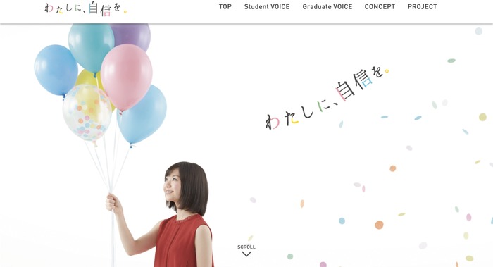 WEB　デザイン　アイディア　ウェブサイト　女子高生
