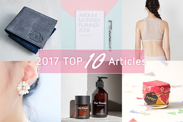 2017 年 Pinkoi 設計誌的十大文章內容排行