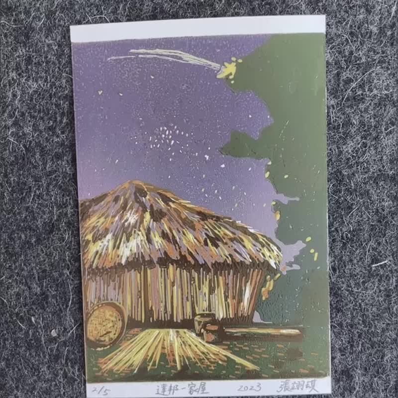 Dabon Series-Home House - Cards & Postcards - Paper 