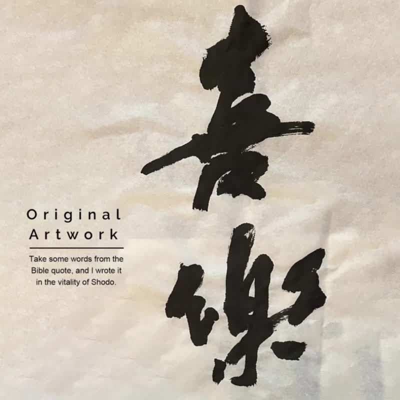 最佳 2026【基督教掛曆】喜樂的心乃是良藥 - 日曆/月曆/年曆 - 紙 橘色