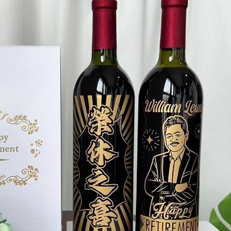 榮休禮物|訂製雕刻紅酒禮物 2支裝 人像雕刻 刻字祝賀禮物 退休 - 酒類/酒精飲品 - 玻璃 