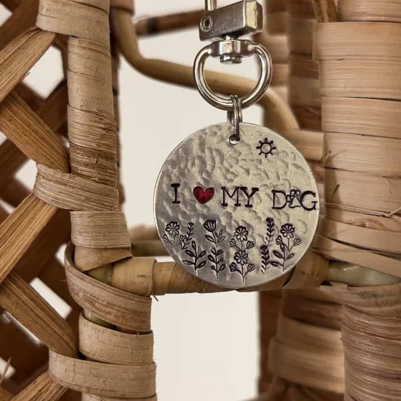 手工客製狗牌 寵物名牌   I 愛 MY DOG 鑰匙圈 可以客製 - 鎖匙扣/鎖匙包 - 鋁合金 