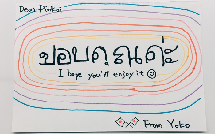 タイ語でありがとうカードを書いてみました