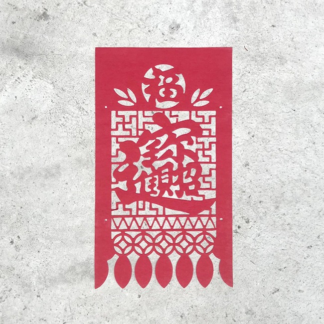 Welcome the Fortune Paper Cut Chinese New Year Couplet