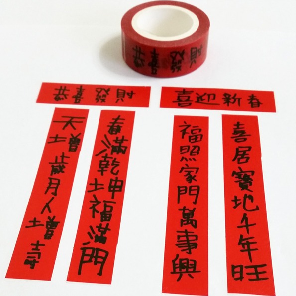 Kid’s First Calligraphy Couplet Washi Tape