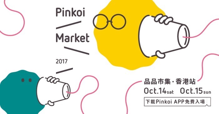 Shop Top Asian Design Brands at Pinkoi Market in Hong Kong Kowloon Bay