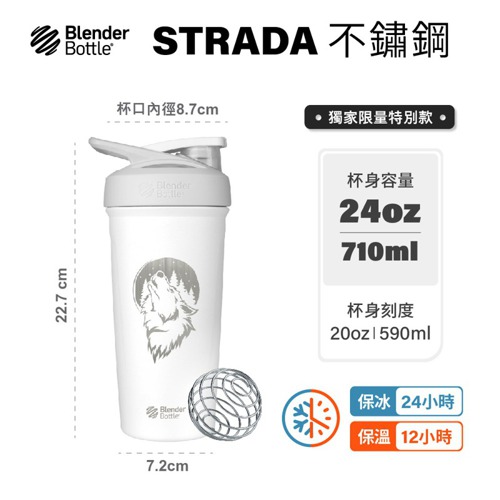 BlenderBottle Strada Shaker Cup Insulated Stainless Steel Water Bottle 25oz  - Shop blender-bottle Pitchers - Pinkoi