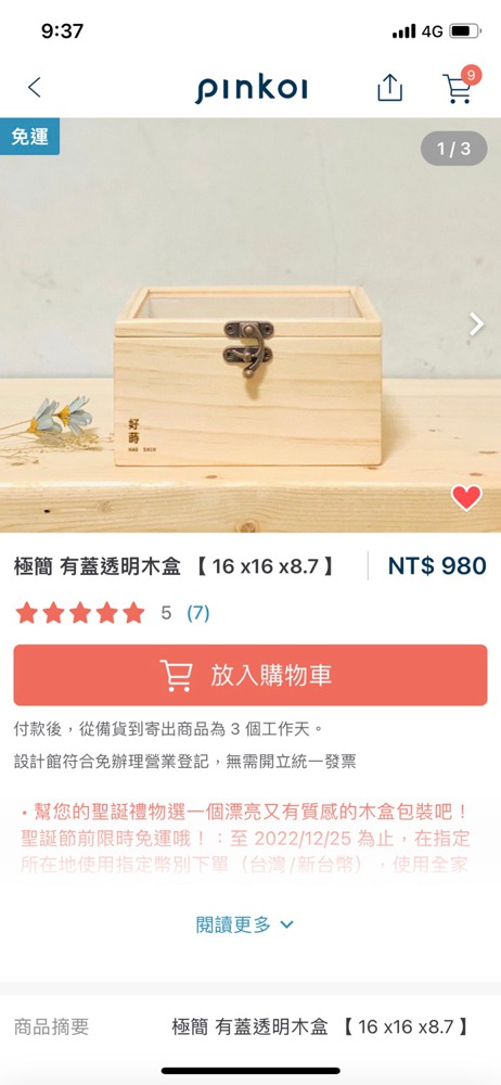 蓋付き木製収納ボックスホワイト 薔薇柄ペイントオンライン