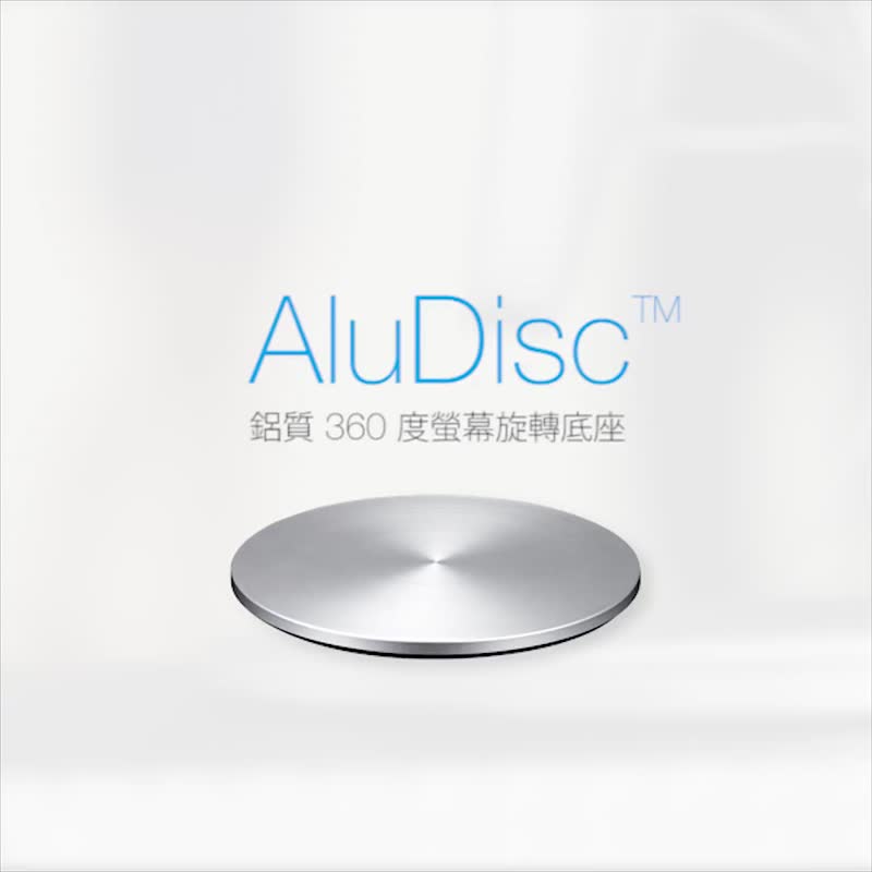AluDisc アルミニウム 360 度スクリーン回転ベース (すべてのデスクトップ コンピュータに適しています) - その他 - 金属 シルバー