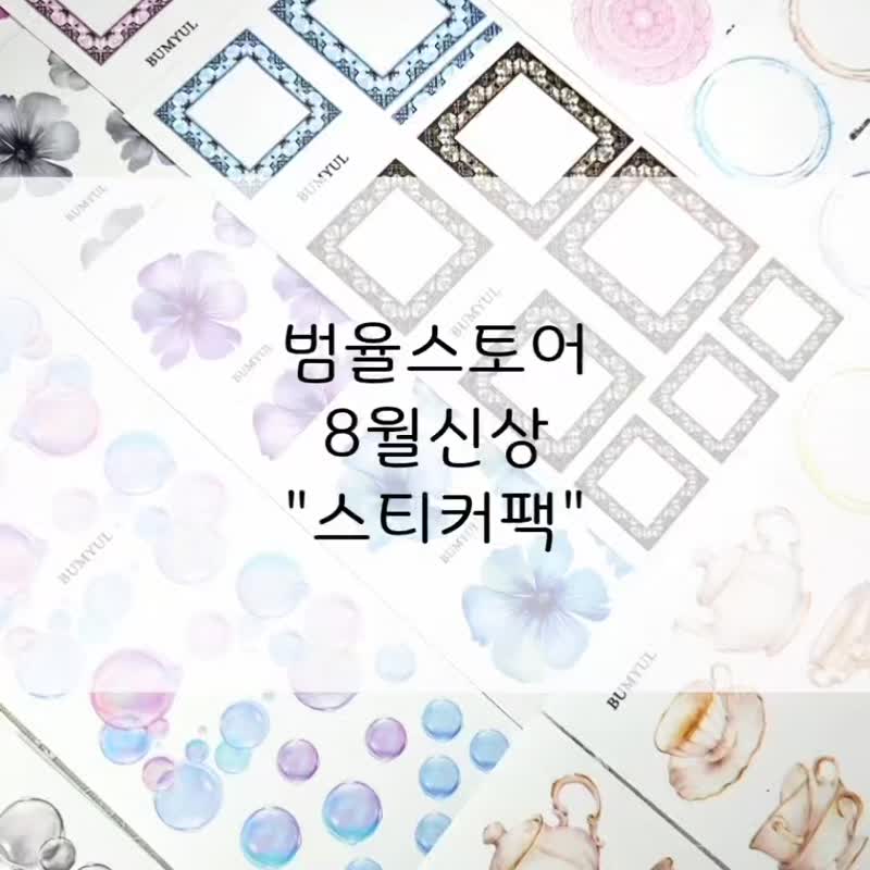 August 2025 New Item Sticker Package - 便條紙/便利貼 - 紙 多色