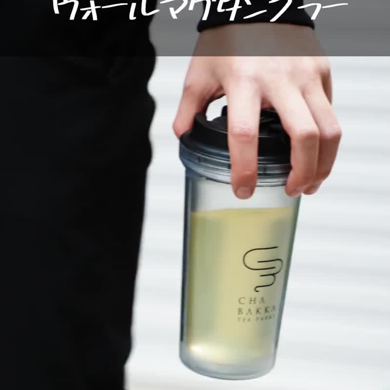 6色から選べるウォールマグタンブラー -日本茶ギフト- - 保温・保冷ボトル - プラスチック 多色
