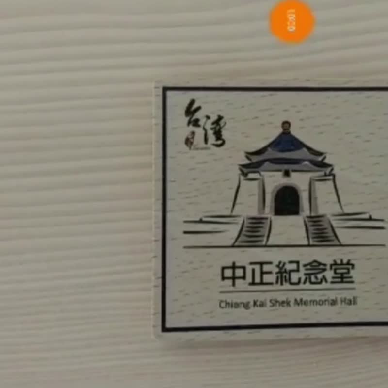 台灣景點AR系列 木杯墊磁鐵 平溪天燈 客製化禮物 新北市 冰箱貼 - 磁鐵 - 木頭 多色