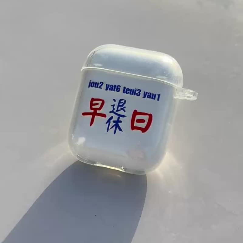 【早日退休】港式小巴牌系列 超輕透水晶AirPods硬殼 - AirPods/耳機保護套 - 塑膠 透明