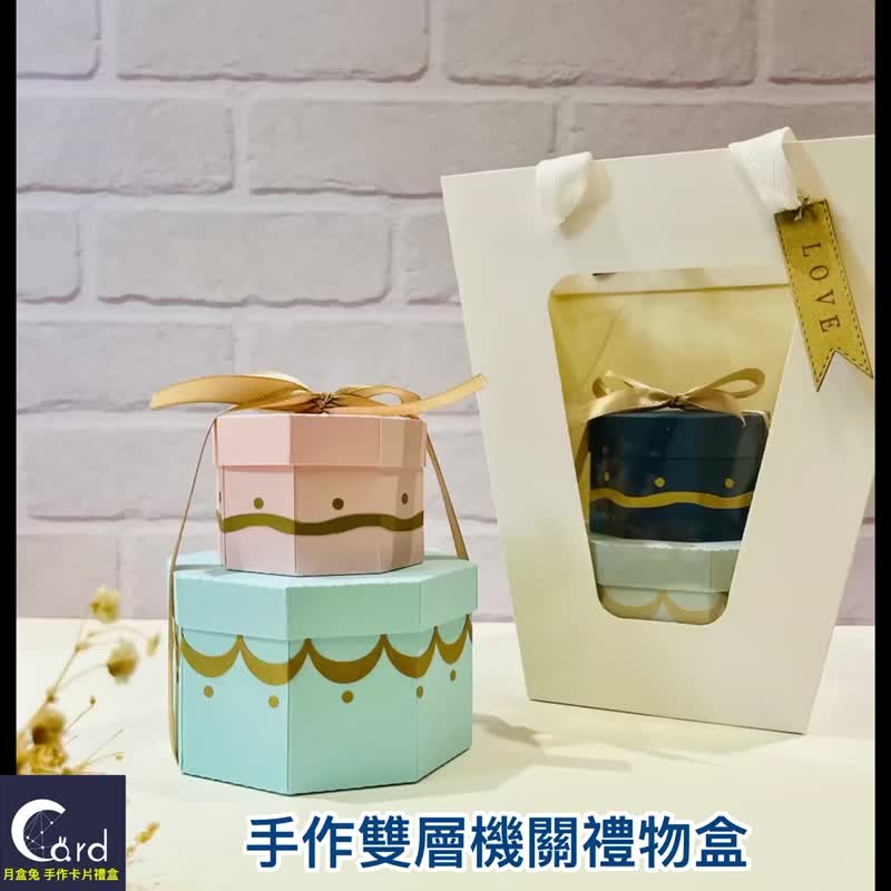【DIY Handmade】Love double-layer gift box card/6 photos can be attached/material package with teaching video - งานไม้/ไม้ไผ่/ตัดกระดาษ - กระดาษ 