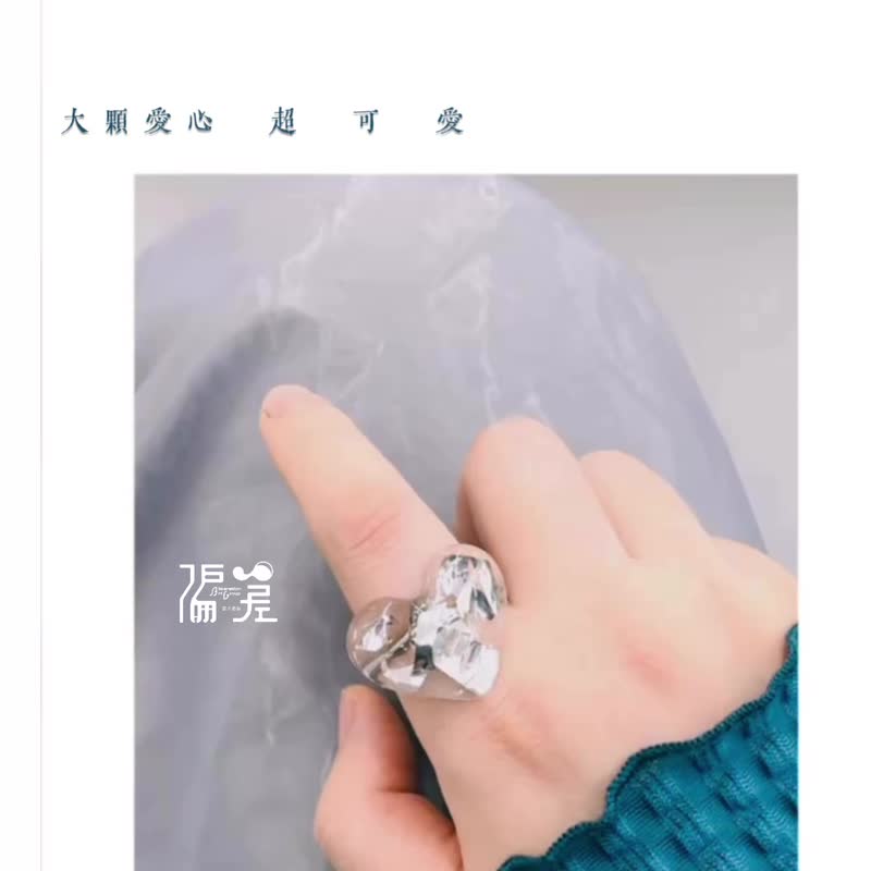 【偏差藝術管】偏廢|戒指 銀色愛心 開口戒 戒圍可調 再生創作 - 戒指 - 樹脂 銀色