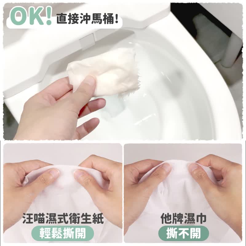 【Cleaning Series】Wangmiao Planet | Wet Toilet Paper | Flush Toilet Pet Wet Wipes - ทำความสะอาด - กระดาษ ขาว