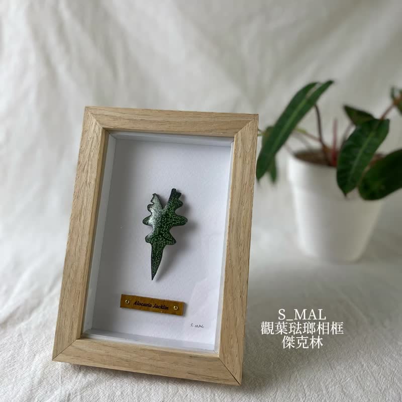 Leaf viewing enamel photo frame_Jacklin - ของวางตกแต่ง - วัตถุเคลือบ หลากหลายสี