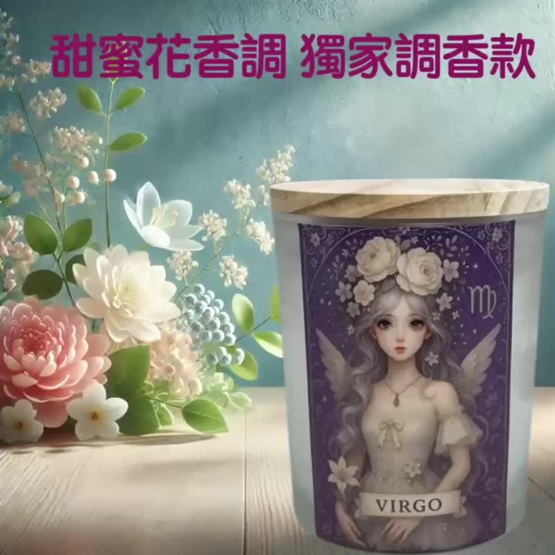 處女座 星座香氛燭杯 細緻氣質的夢幻星座蠟燭 高質感星座選品 - 香氛蠟燭/燭台 - 蠟 白色