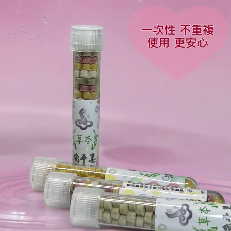外出隨身皂(試管皂) 20支送10支 草本香皂花-試管皂(綜合)優惠組 - 洗手乳/洗手用品 - 其他材質 白色