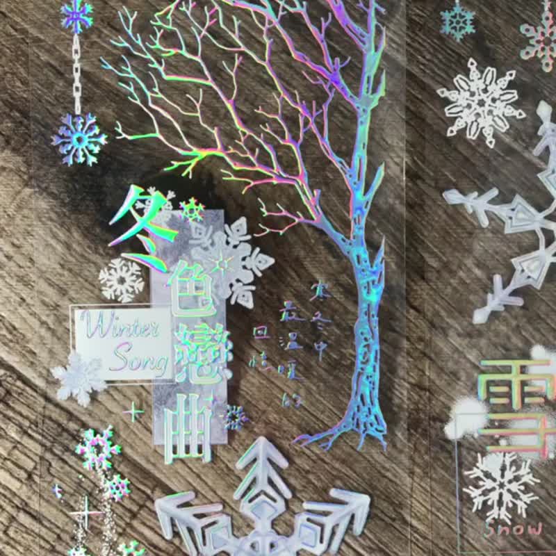 Winter song-Glossy PET Tape/Laser Silver - มาสกิ้งเทป - พลาสติก ขาว