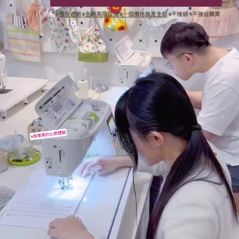 初學OK台北縫紉體驗_療癒小鯨魚抱枕玩偶含教學設備材料(現場選布 - 編織/羊毛氈/縫紉 - 棉．麻 