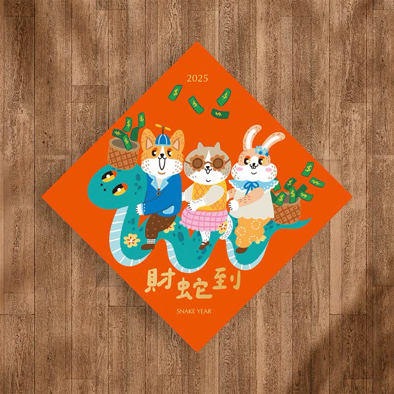 【蛇年】2025燙金春聯/Happy New Year/大尺吋/19.4cm/厚磅 - 紅包袋/春聯 - 紙 橘色