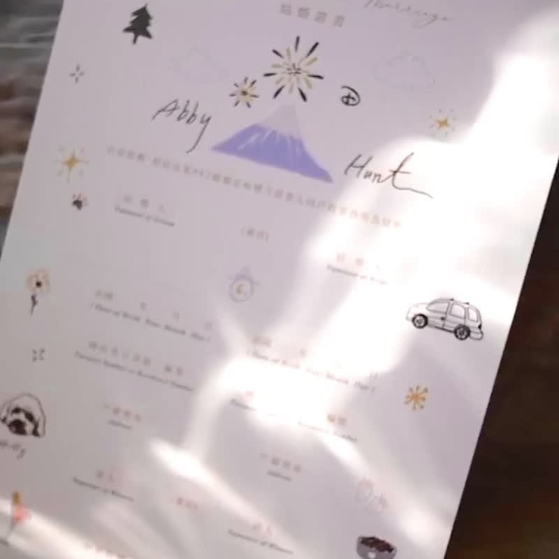 【客製化結婚書約】浮雕版 - 結婚書約 - 紙 多色