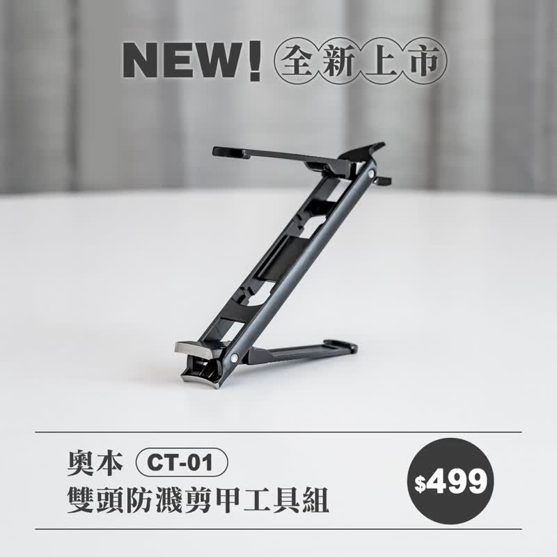 500 yuan in exchange for gifts/Auburn double-headed nail cutting tool set with flat mouth + oblique mouth, great for cutting and collecting nails - สกินแคร์ผู้ชาย - สแตนเลส สีดำ