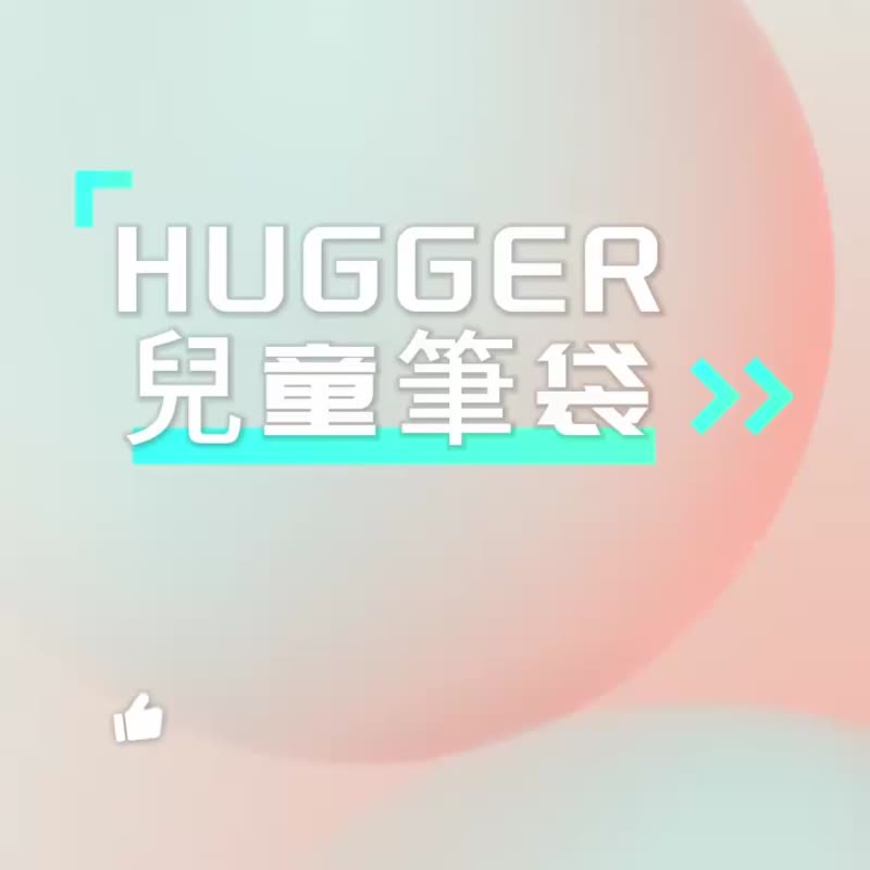 HUGGER 鉛筆盒 筆袋 小汽車 HUGGER背包同款 拉鍊文具袋 - 鉛筆盒/筆袋 - 尼龍 白色