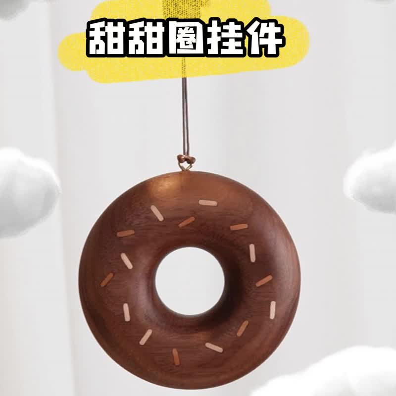 Donut pendant keychain solid wood creative cute lanyard bag hanging friends couple holiday gift - ที่ห้อยกุญแจ - ไม้ 