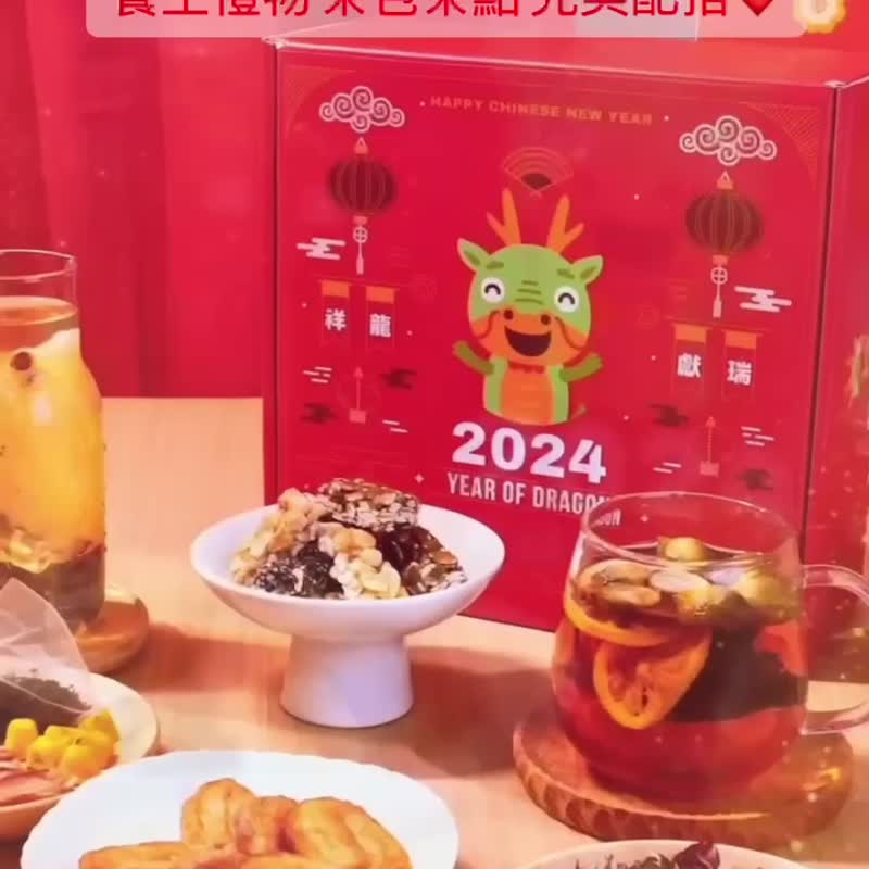【龍年送賀禮】龍年行大運禮盒套裝 養生花茶x6、水果茶x6 附送禮 - 茶葉/茶包/水果茶 - 其他材質 紅色
