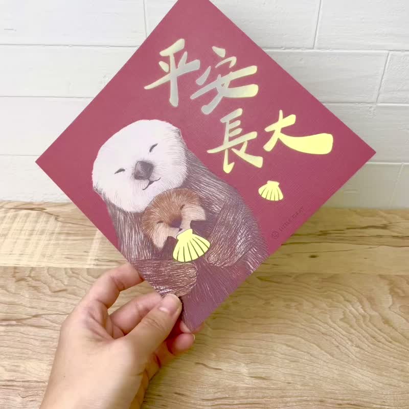 [Growing Up Safely] Illustration Sea Otter_Golden Spring Couplets 1 set_Spring Couplets/Fang Dou/Hui Chun - Chinese New Year - Paper Red