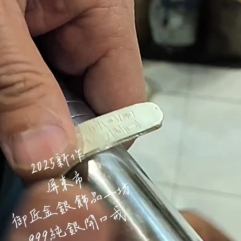 LE01款-麻將戒指-999純銀飾-御匠刻飾 - 戒指 - 純銀 銀色