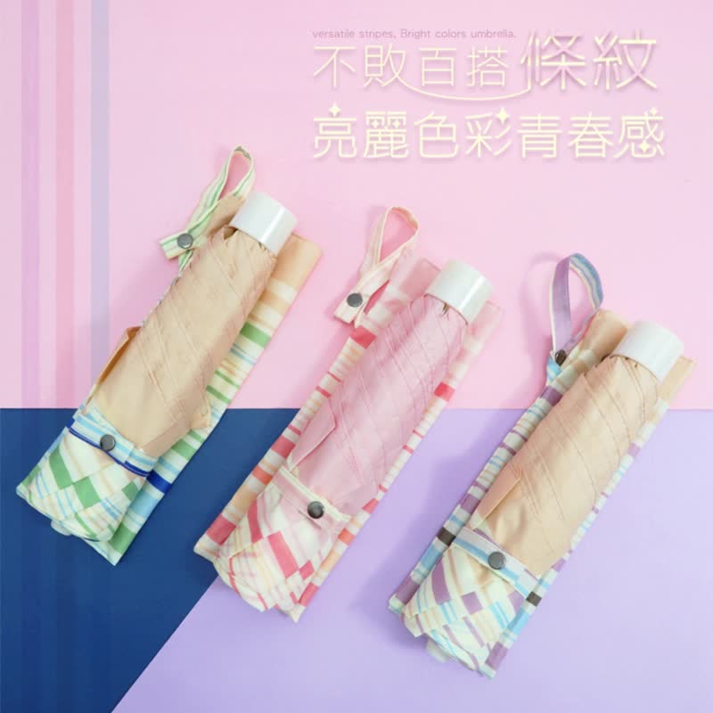 Simultaneously listed in Japan [Japanese light folding umbrella-stripe] folding umbrella umbrella sunscreen and waterproof - ร่ม - คาร์บอนไฟเบอร์ หลากหลายสี