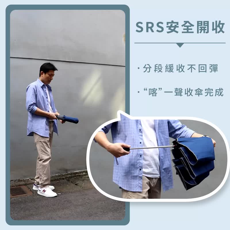 【500萬超大傘】3人行27吋大傘‧MIT奈米快乾傘布‧SRS安全自動傘 - 雨傘/雨衣 - 聚酯纖維 多色