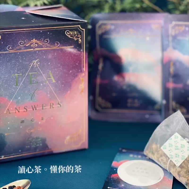 | 85折 | 德國茶 讀心茶 懂你的茶 - 茶葉/茶包/水果茶 - 新鮮食材 