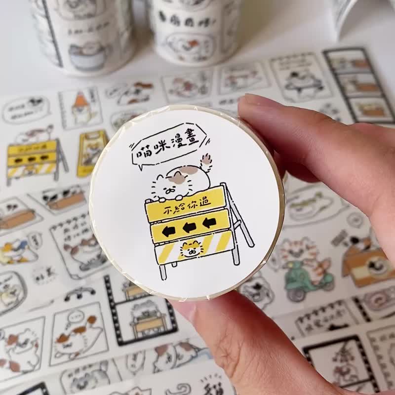 3小喵咪/喵咪漫畫/和紙5公分紙膠帶/有切膜附離型紙 - 紙膠帶/和紙/PET - 紙 多色