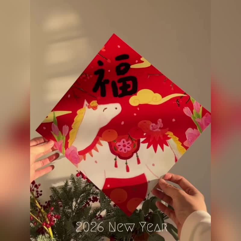 馬年春聯門貼門幅福字對聯2026新年裝飾磁吸繁體揮春 - 紅包袋/春聯 - 紙 紅色