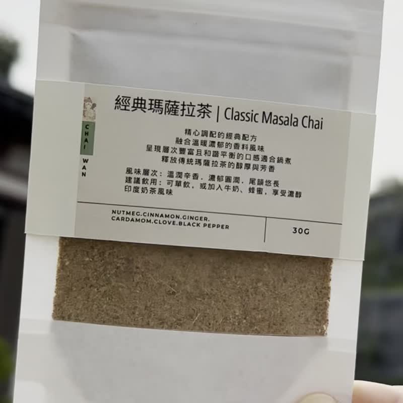 經典瑪薩拉粉　印度香料奶茶推薦　Chai Wan 手工香料茶飲 - 茶葉/茶包/水果茶 - 其他材質 