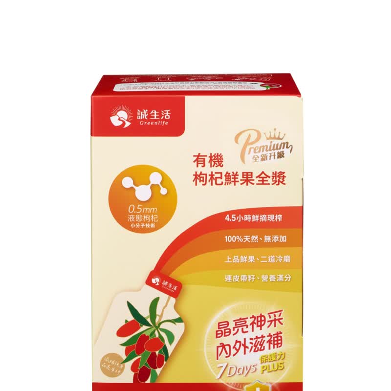 【Greenlife】Organic Fresh Goji Berry puree 50ml*7pcs - Health Foods - Other Materials Orange