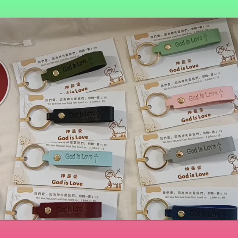 Korean version PU leather key ring | God is Love Christian gift happiness group gospel gift - ที่ห้อยกุญแจ - หนังเทียม 