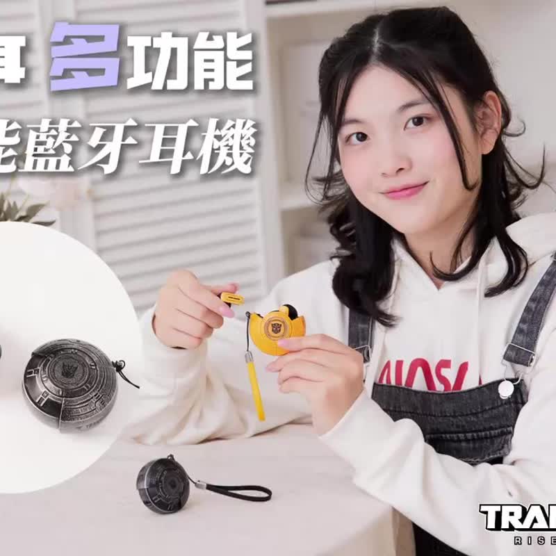 變形金剛  能量核心造型  AI智能版即時語音翻譯藍牙耳機 - 耳機/藍牙耳機 - 塑膠 