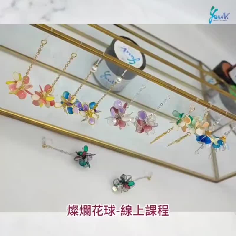 【YouV】Radiant Flower Ball-Online Tutorial. - Metalsmithing/Accessories - Other Materials 