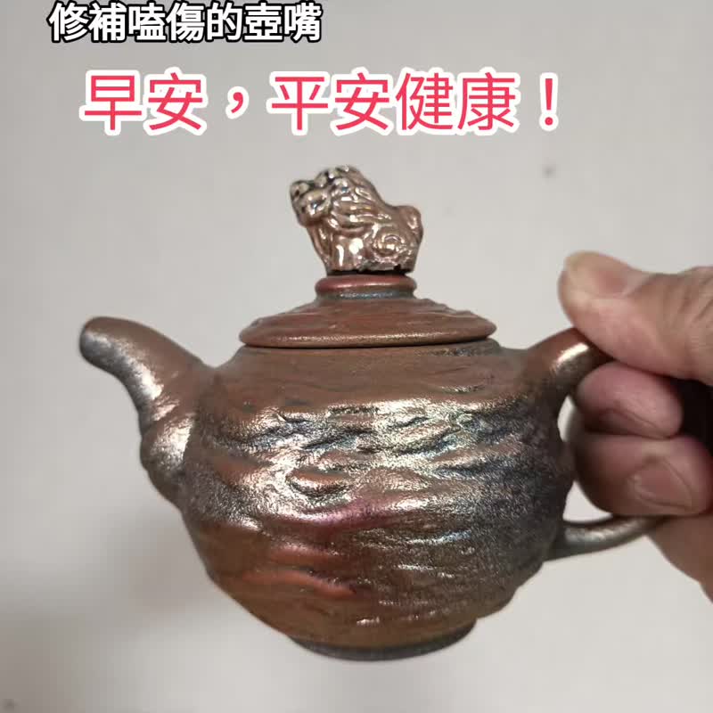 柴燒茶壺享茶獅壺鈕造型 - 茶壺/茶杯/茶具 - 陶 多色