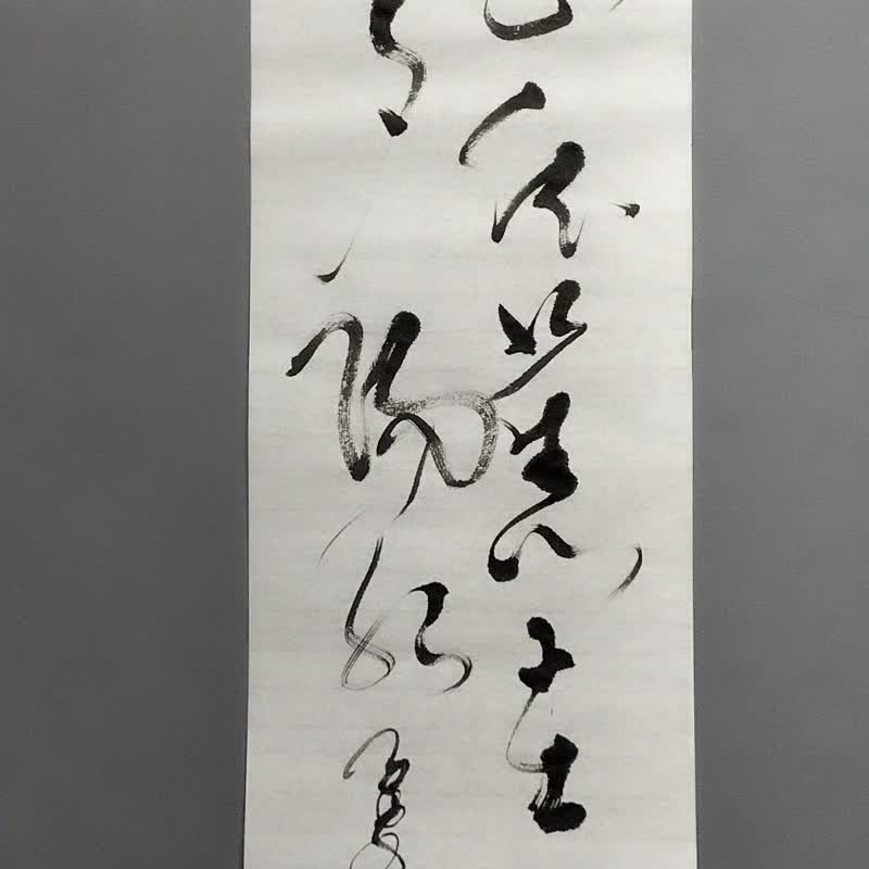 青山依舊在幾度夕陽紅  草書  未裱 - 壁貼/牆壁裝飾 - 紙 白色