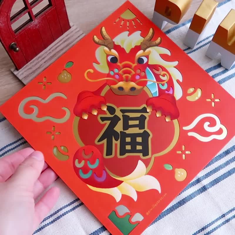 【Pin】Golden Dragon Shines, Luck at Your Doorstep│Square spring couplet - Chinese New Year - Paper Red