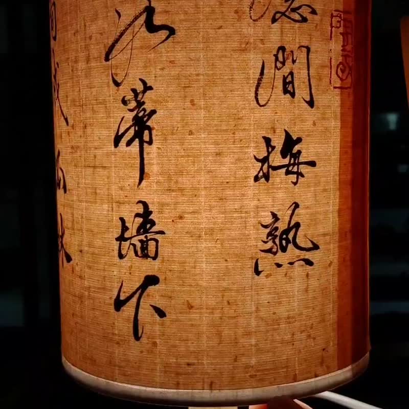 書法檯燈 手寫夜燈 亮度可調整 - 燈具/燈飾 - 紙 