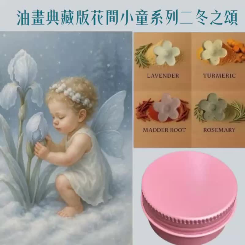 花間小童  油畫插畫卡 買草本香氛皂 送油畫插畫卡 實用收藏兼具 - 肥皂/手工皂 - 其他材質 