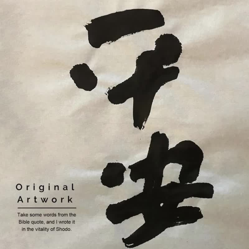 【平安 2026】最美祝福-神所賜的平安 在基督裡保守你們 - 日曆/月曆/年曆 - 紙 藍色