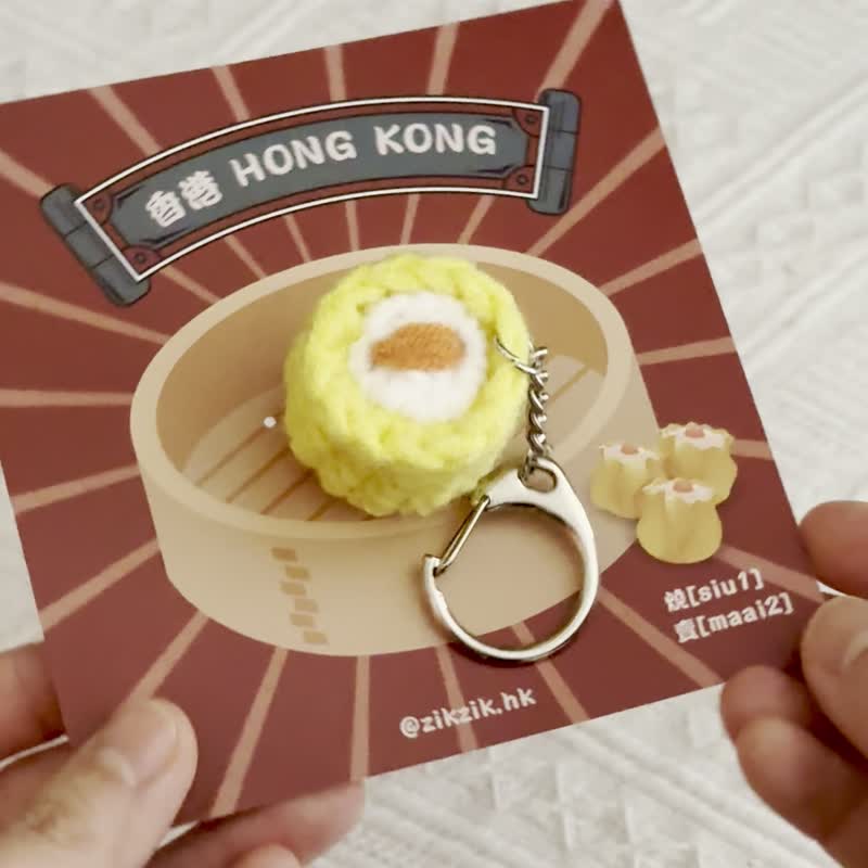 【香港手信推薦-燒賣系列】燒賣鑰匙扣/ 燒賣髮圈 - 鑰匙圈/鑰匙包 - 棉．麻 橘色